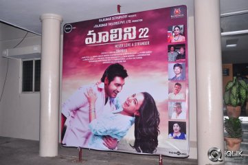 Malini 22 Movie Audio Launch